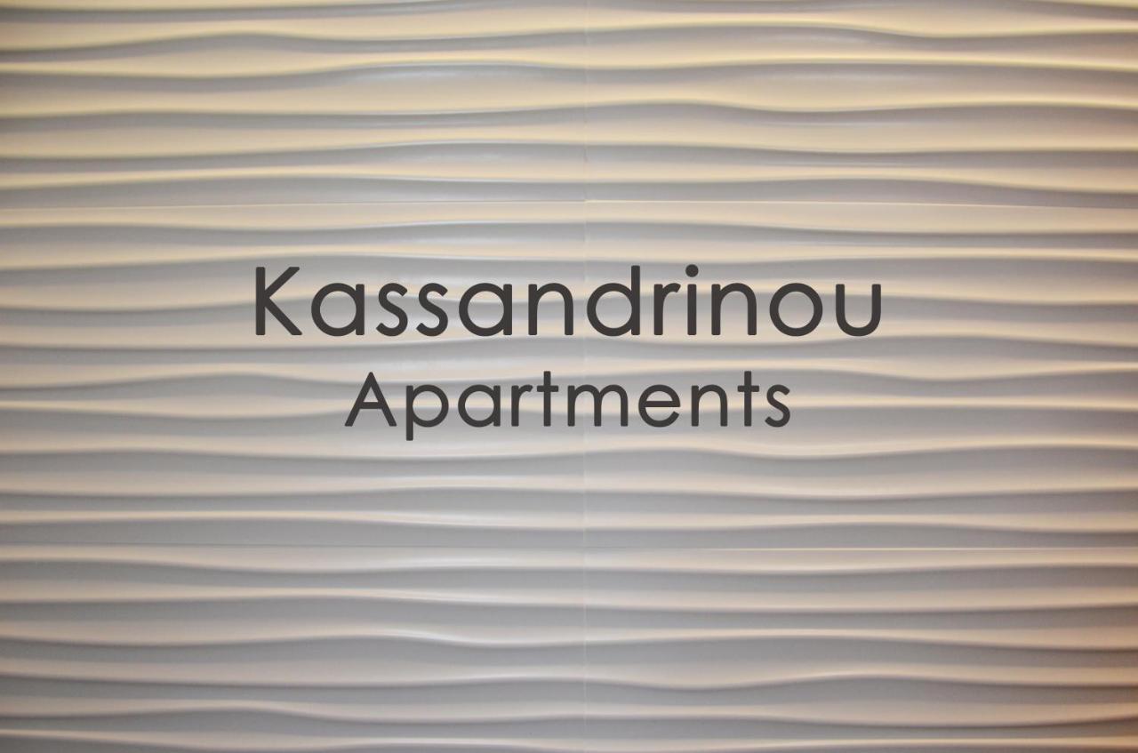 Kassandrinou Apartments Никити Екстериор снимка